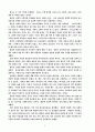 칼빈의 경건과 신학사상 5페이지