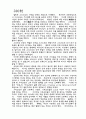 칼빈의 개혁신학 4페이지