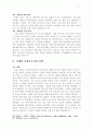 칼빈주의 연구 6페이지