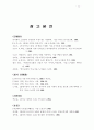칼빈주의 연구 11페이지