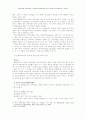 [인문과학] 설교와 설교자  2페이지