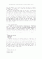 [인문과학] 설교와 설교자  3페이지