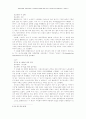 [인문과학] 설교와 설교자  5페이지