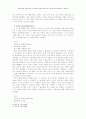 [인문과학] 설교와 설교자  6페이지