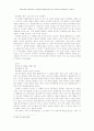[인문과학] 설교와 설교자  7페이지