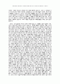 [인문과학] 설교와 설교자  9페이지