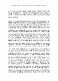 [인문과학] 설교와 설교자  10페이지