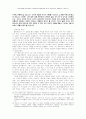 [인문과학] 설교와 설교자  11페이지
