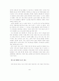 포스트 월드컵, 제주의 기회와 과제 [스포츠산업 관광산업] 11페이지