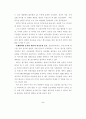 포스트 월드컵, 제주의 기회와 과제 [스포츠산업 관광산업] 14페이지