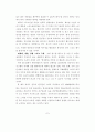 포스트 월드컵, 제주의 기회와 과제 [스포츠산업 관광산업] 16페이지