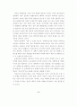 포스트 월드컵, 제주의 기회와 과제 [스포츠산업 관광산업] 17페이지