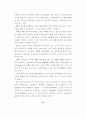 포스트 월드컵, 제주의 기회와 과제 [스포츠산업 관광산업] 21페이지