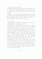 포스트 월드컵, 제주의 기회와 과제 [스포츠산업 관광산업] 40페이지