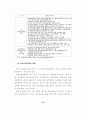 포스트 월드컵, 제주의 기회와 과제 [스포츠산업 관광산업] 44페이지