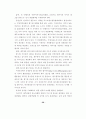 포스트 월드컵, 제주의 기회와 과제 [스포츠산업 관광산업] 47페이지