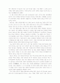 우리가 혹시 ‘월드컵’과 ‘히딩크’를 잊어가는 것은 아닌가 2페이지
