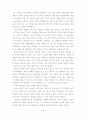 우리가 혹시 ‘월드컵’과 ‘히딩크’를 잊어가는 것은 아닌가 4페이지