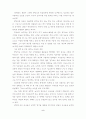 우리가 혹시 ‘월드컵’과 ‘히딩크’를 잊어가는 것은 아닌가 5페이지