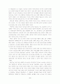 우리가 혹시 ‘월드컵’과 ‘히딩크’를 잊어가는 것은 아닌가 6페이지