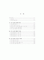 국어교과학연구 4페이지