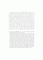 국어교과학연구 11페이지