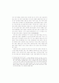 국어교과학연구 14페이지