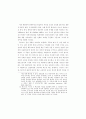 국어교과학연구 18페이지