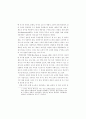 국어교과학연구 20페이지