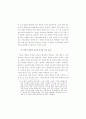 국어교과학연구 23페이지