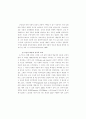 국어교과학연구 30페이지