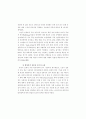 국어교과학연구 33페이지