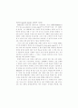 국어교과학연구 38페이지