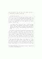 국어교과학연구 39페이지