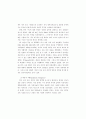 국어교과학연구 42페이지