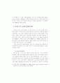 국어교과학연구 50페이지