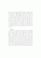 국어교과학연구 51페이지