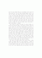 국어교과학연구 57페이지