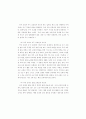 국어교과학연구 61페이지