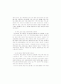 국어교과학연구 62페이지