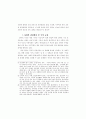 국어교과학연구 70페이지