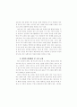 국어교과학연구 74페이지
