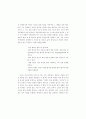 국어교과학연구 79페이지