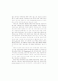 국어교과학연구 82페이지