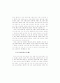 국어교과학연구 90페이지