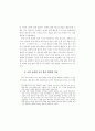 국어교과학연구 95페이지