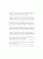 국어교과학연구 96페이지