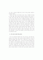 국어교과학연구 98페이지