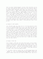 평행선공준 4페이지