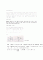 평행선공준 7페이지
